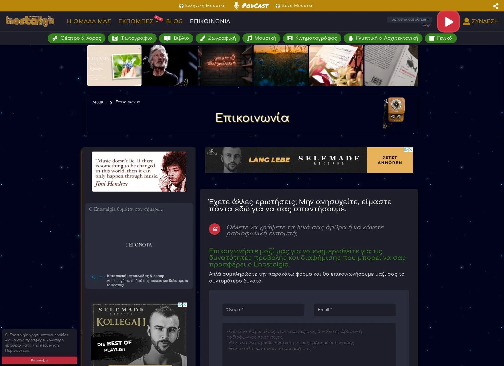 Enostalgia-contact-page
